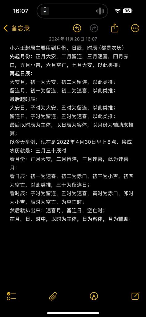 小吉卦|简单易学小六壬